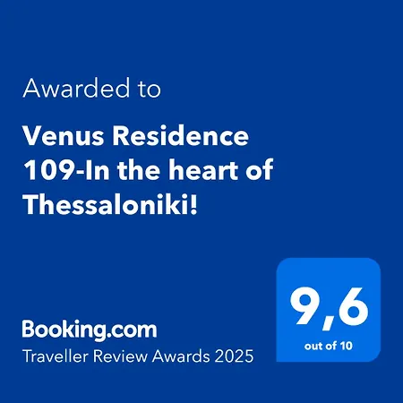 Venus 109! 300mbps Internet Апартаменты Салоники